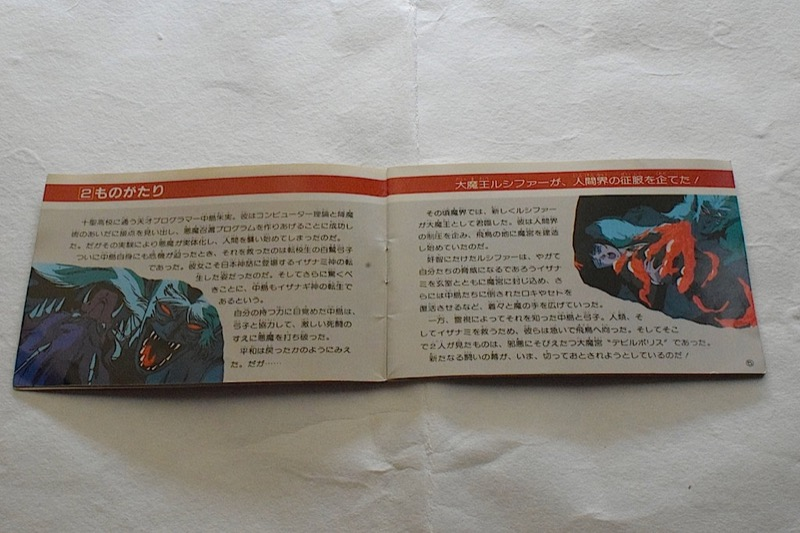 Illustration for article titled Old Nintendo Instruction Manuals Are Truly Wonderful